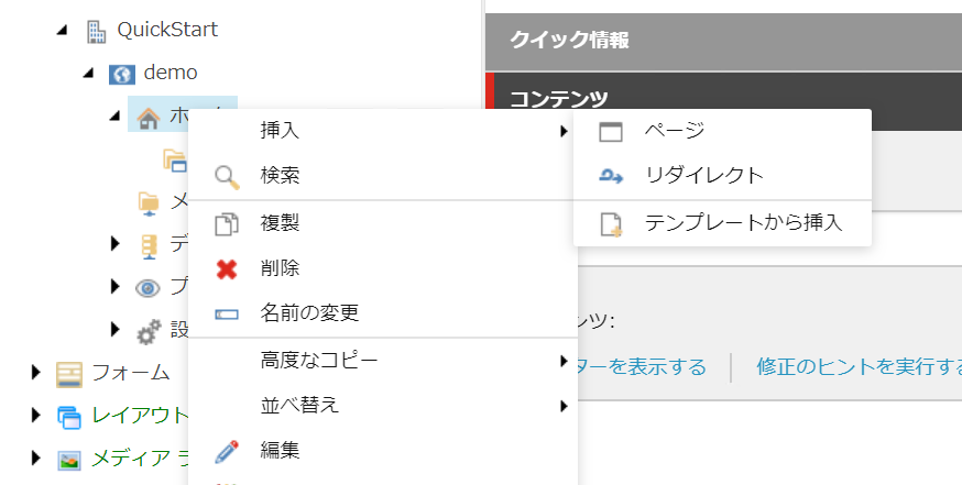 アイテムの作成