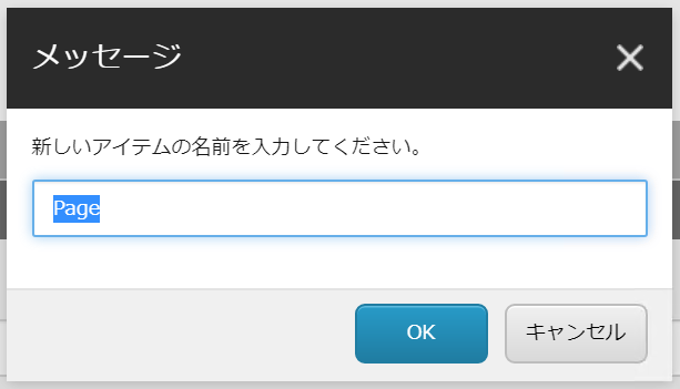 ダイアログ