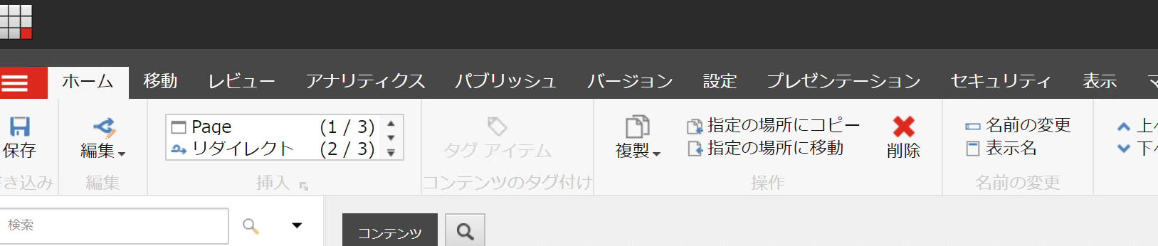 メニューから表示名