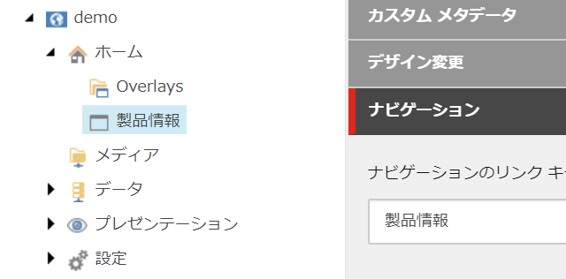 表示名の設定