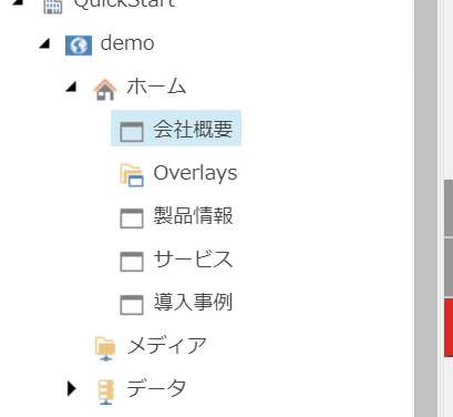 アイテムを作成